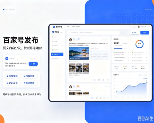 松阳百家号信息发布代运营